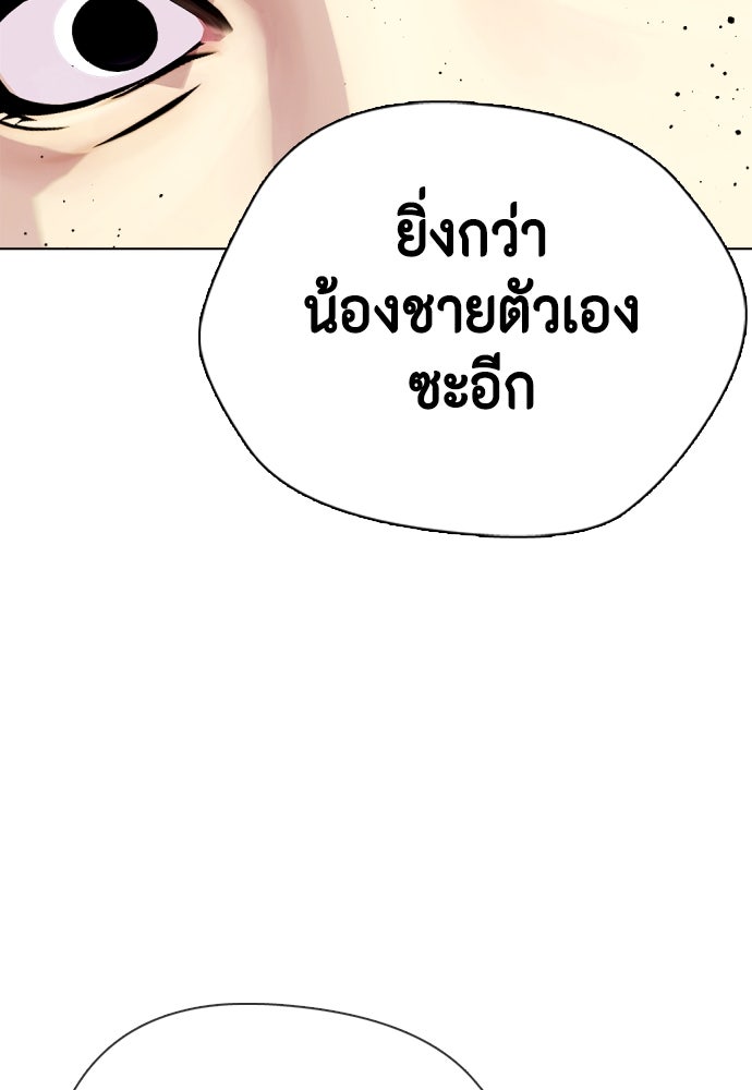 หมาหัวเน่าเก๋าเกินไป - หน้า 18