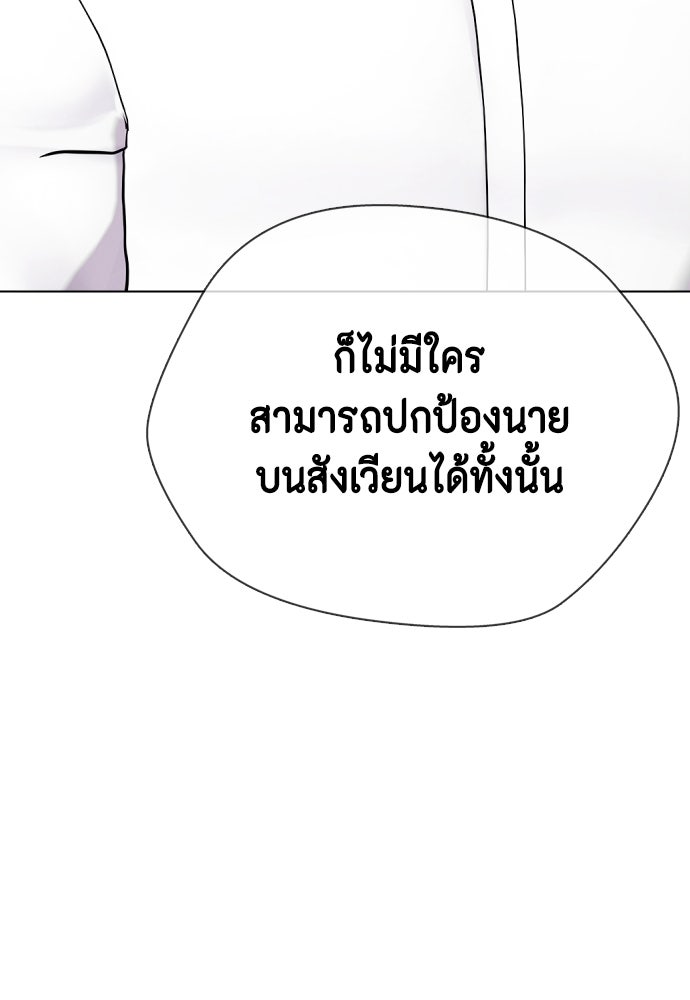 หมาหัวเน่าเก๋าเกินไป - หน้า 20