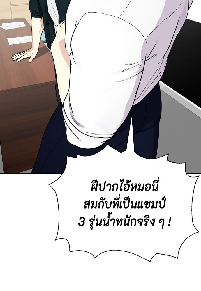 หมาหัวเน่าเก๋าเกินไป - หน้า 23