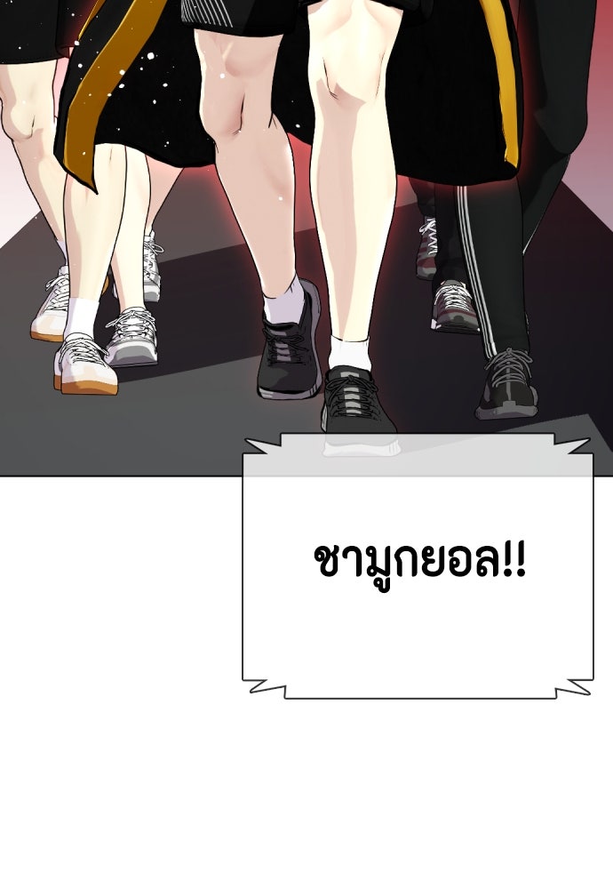 หมาหัวเน่าเก๋าเกินไป - หน้า 53