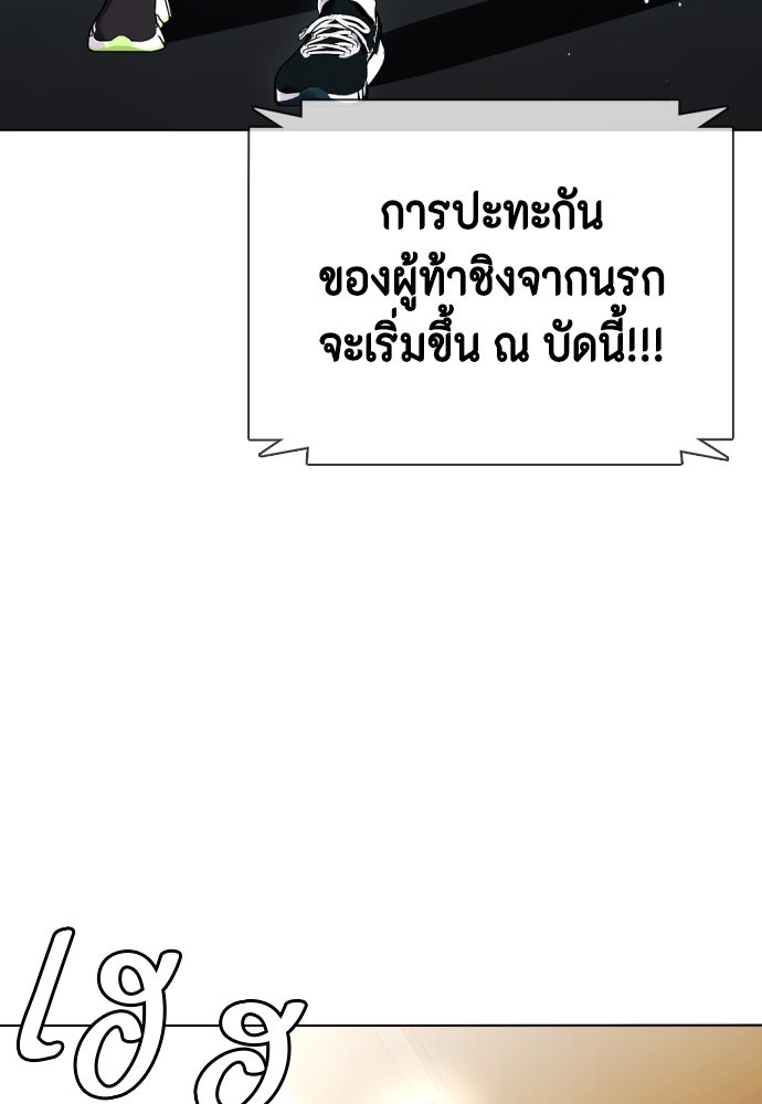 หมาหัวเน่าเก๋าเกินไป - หน้า 56
