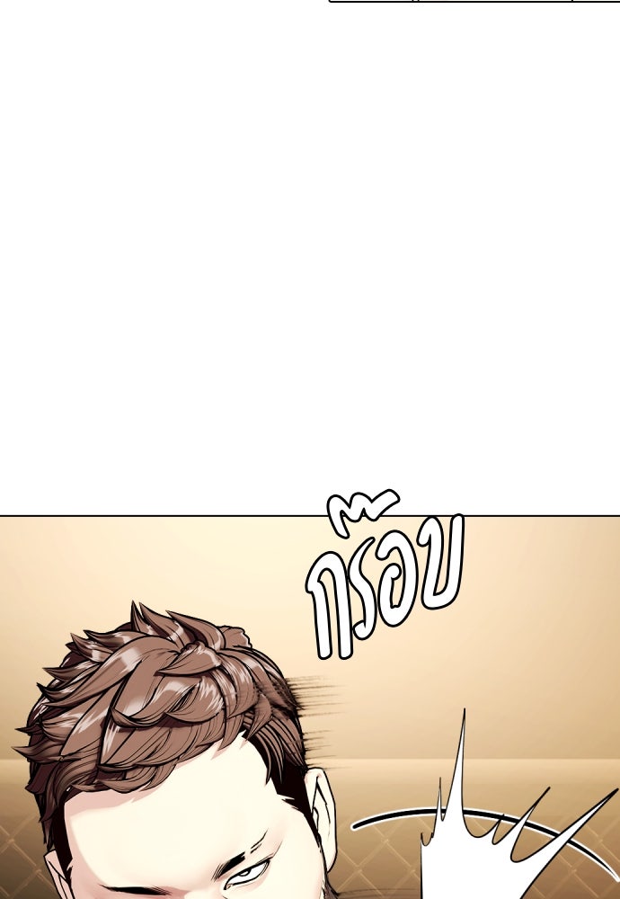 หมาหัวเน่าเก๋าเกินไป - หน้า 63