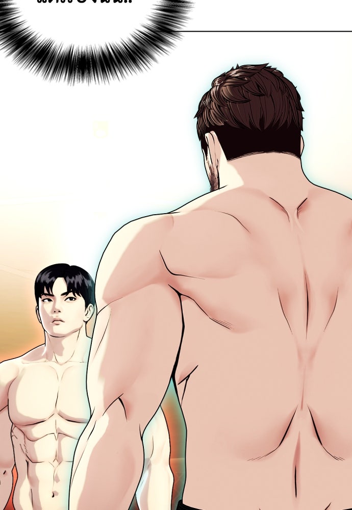 หมาหัวเน่าเก๋าเกินไป - หน้า 70