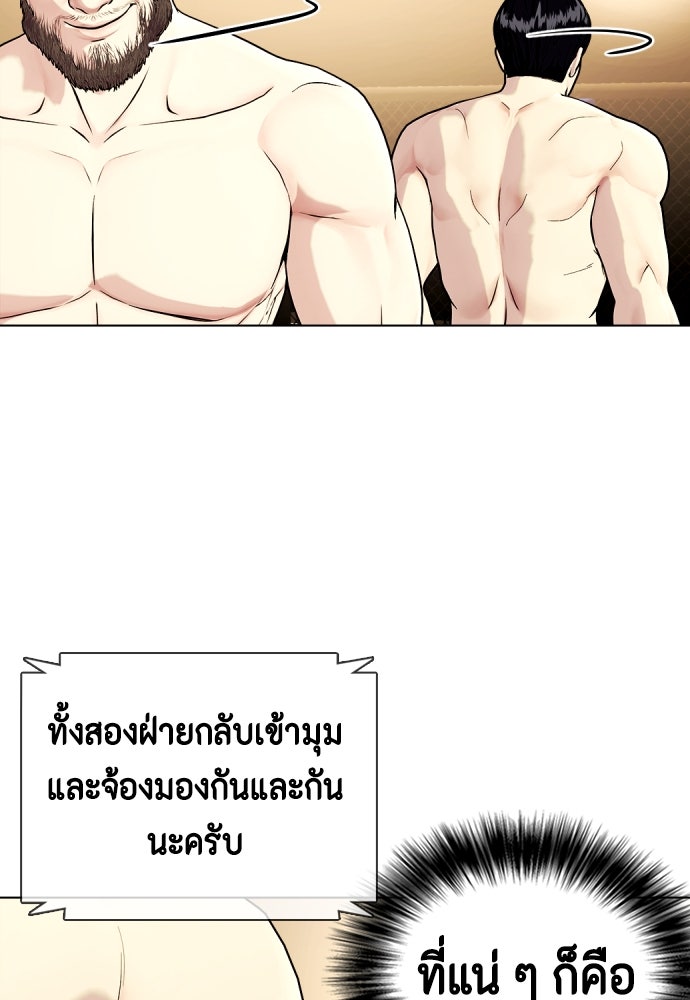 หมาหัวเน่าเก๋าเกินไป - หน้า 78