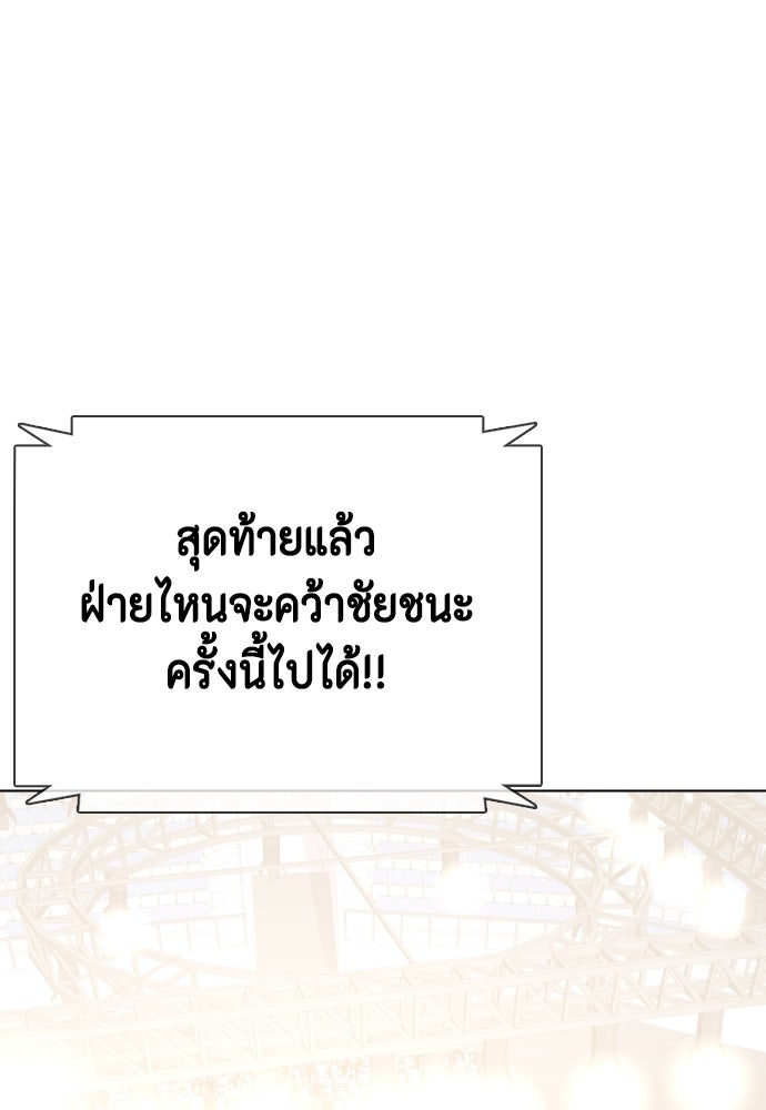 หมาหัวเน่าเก๋าเกินไป - หน้า 82