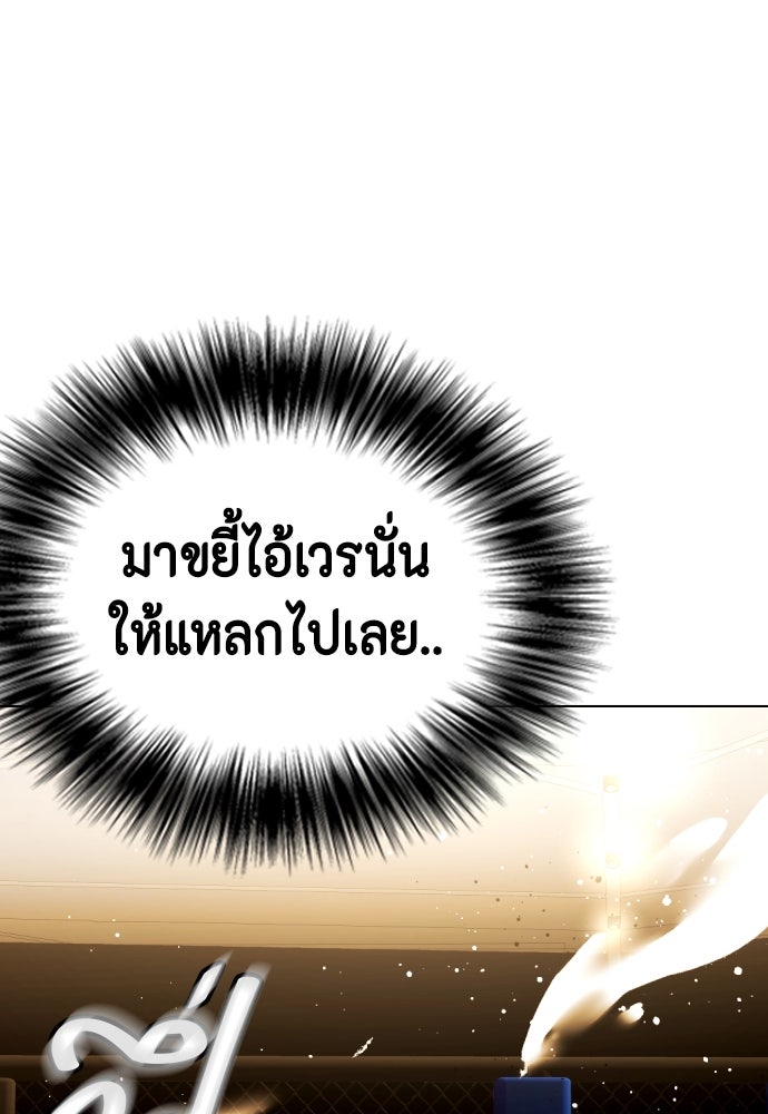 หมาหัวเน่าเก๋าเกินไป - หน้า 87