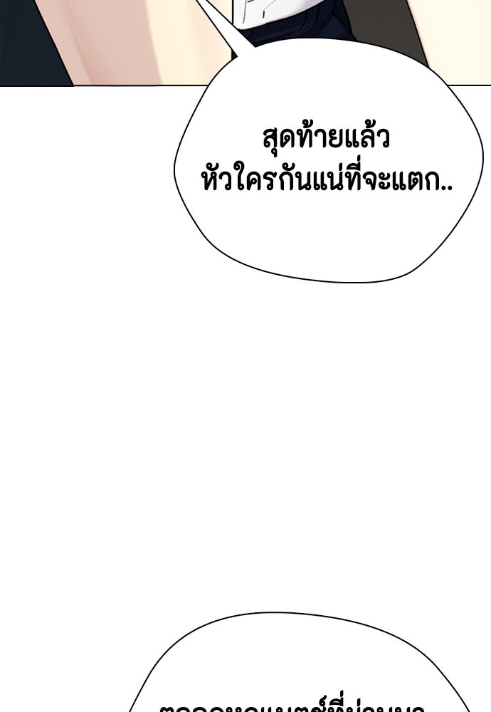 หมาหัวเน่าเก๋าเกินไป - หน้า 9