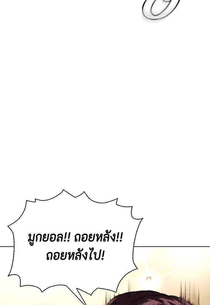 หมาหัวเน่าเก๋าเกินไป - หน้า 30