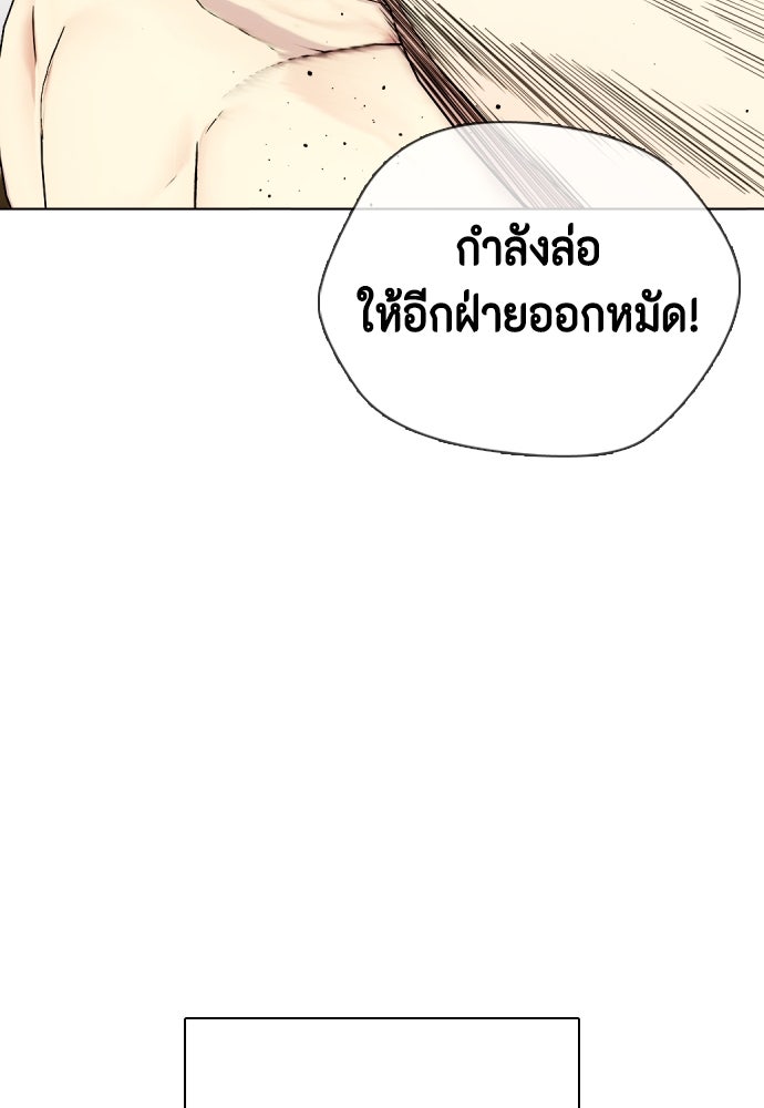 หมาหัวเน่าเก๋าเกินไป - หน้า 41