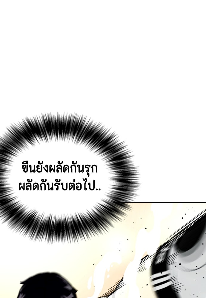 หมาหัวเน่าเก๋าเกินไป - หน้า 64