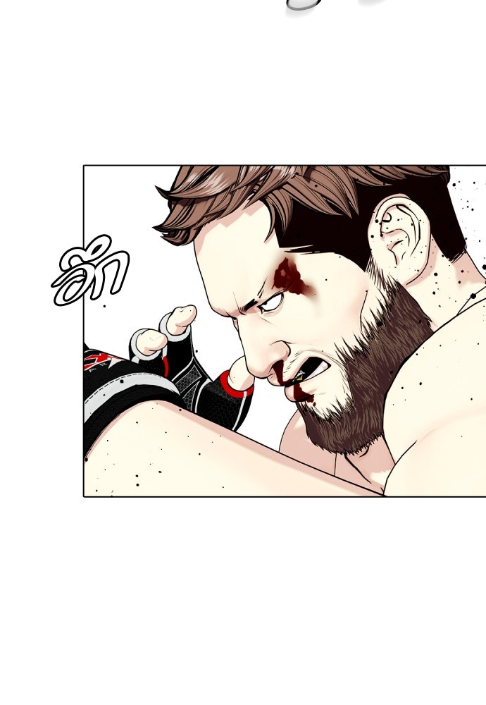 หมาหัวเน่าเก๋าเกินไป - หน้า 79