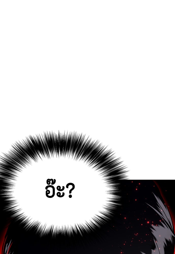 หมาหัวเน่าเก๋าเกินไป - หน้า 8