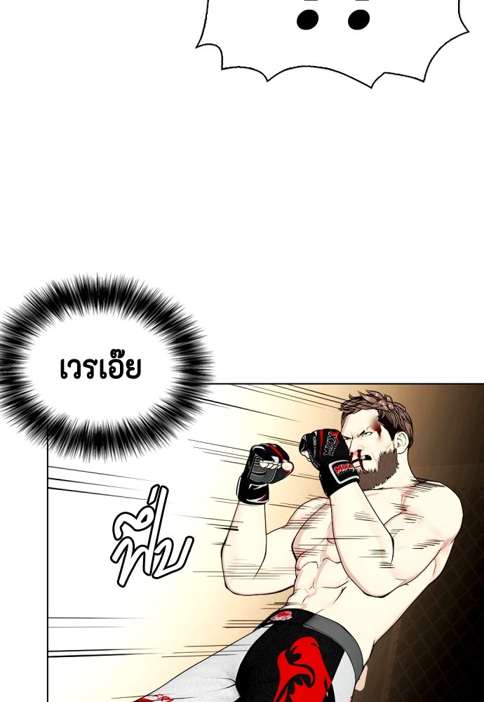หมาหัวเน่าเก๋าเกินไป - หน้า 84