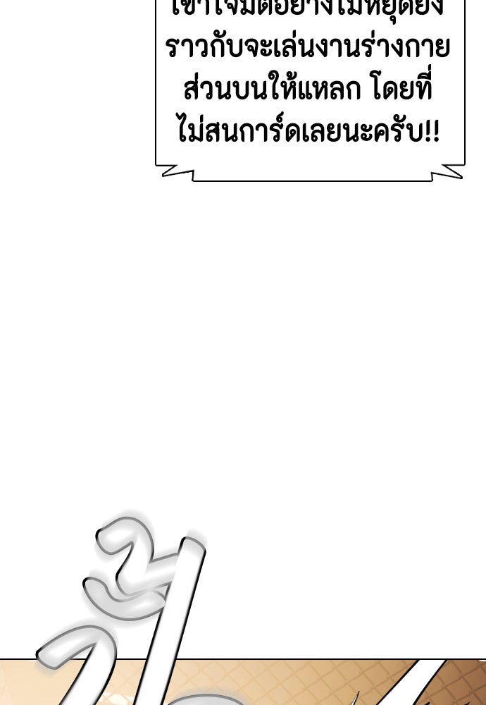 หมาหัวเน่าเก๋าเกินไป - หน้า 90