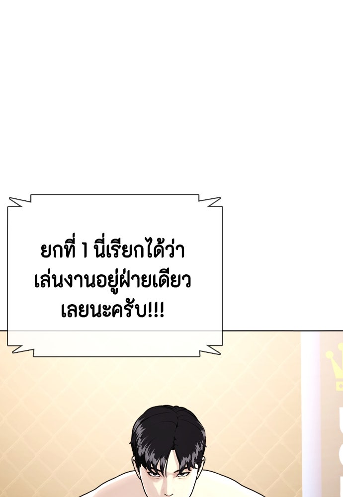หมาหัวเน่าเก๋าเกินไป - หน้า 1