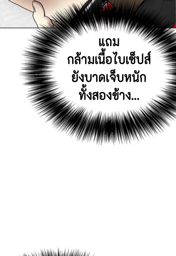 หมาหัวเน่าเก๋าเกินไป - หน้า 12