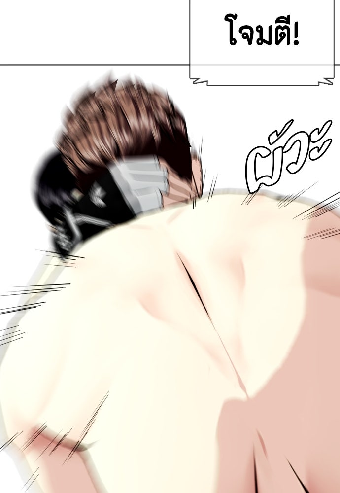 หมาหัวเน่าเก๋าเกินไป - หน้า 121