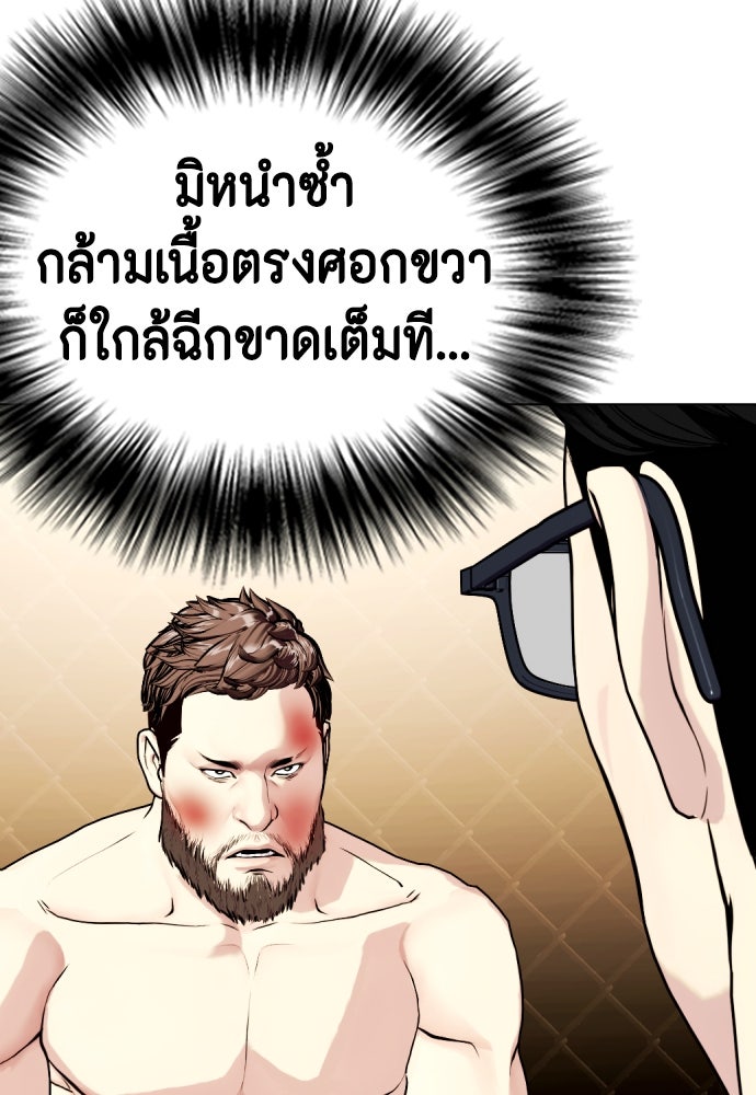 หมาหัวเน่าเก๋าเกินไป - หน้า 13