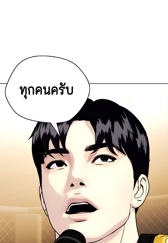 หมาหัวเน่าเก๋าเกินไป - หน้า 148