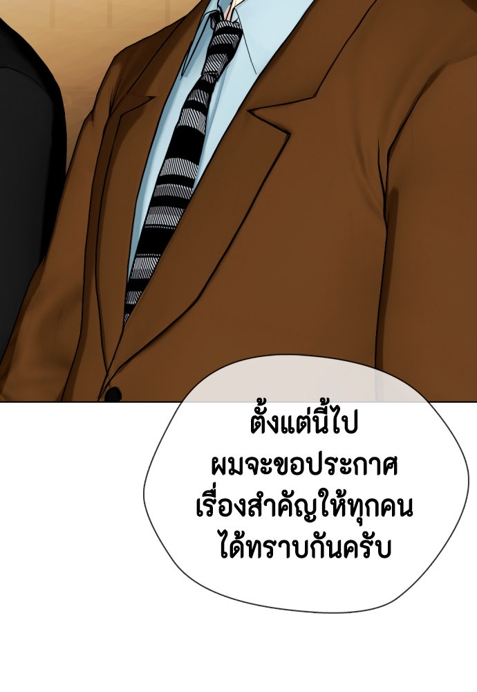 หมาหัวเน่าเก๋าเกินไป - หน้า 154