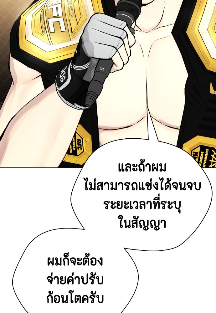 หมาหัวเน่าเก๋าเกินไป - หน้า 161
