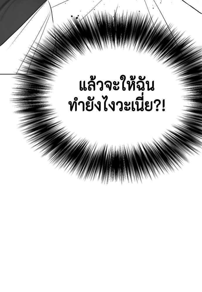 หมาหัวเน่าเก๋าเกินไป - หน้า 18
