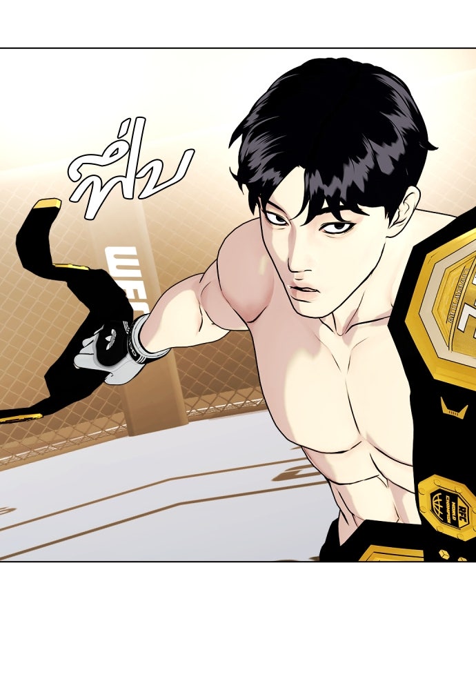 หมาหัวเน่าเก๋าเกินไป - หน้า 196