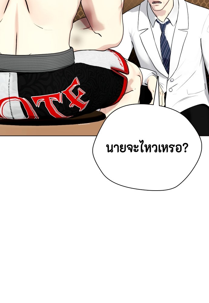 หมาหัวเน่าเก๋าเกินไป - หน้า 20
