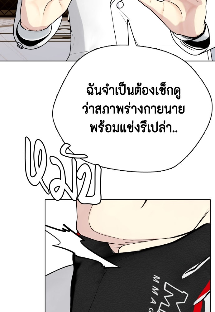 หมาหัวเน่าเก๋าเกินไป - หน้า 24