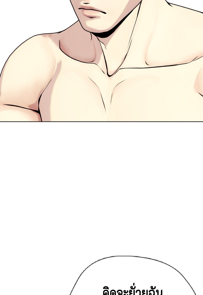 หมาหัวเน่าเก๋าเกินไป - หน้า 47