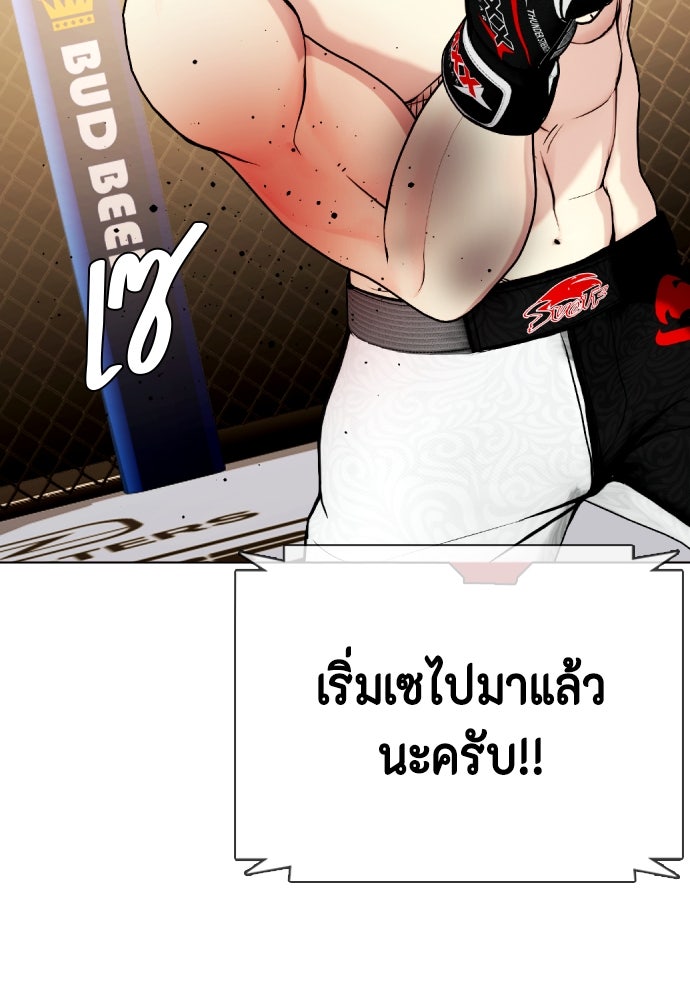 หมาหัวเน่าเก๋าเกินไป - หน้า 58