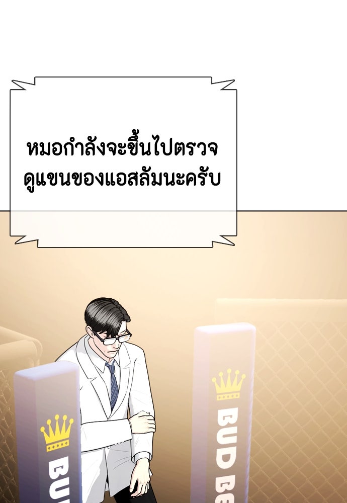 หมาหัวเน่าเก๋าเกินไป - หน้า 6
