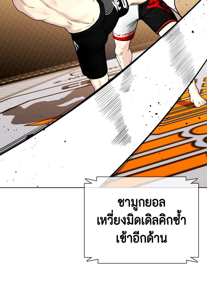หมาหัวเน่าเก๋าเกินไป - หน้า 60