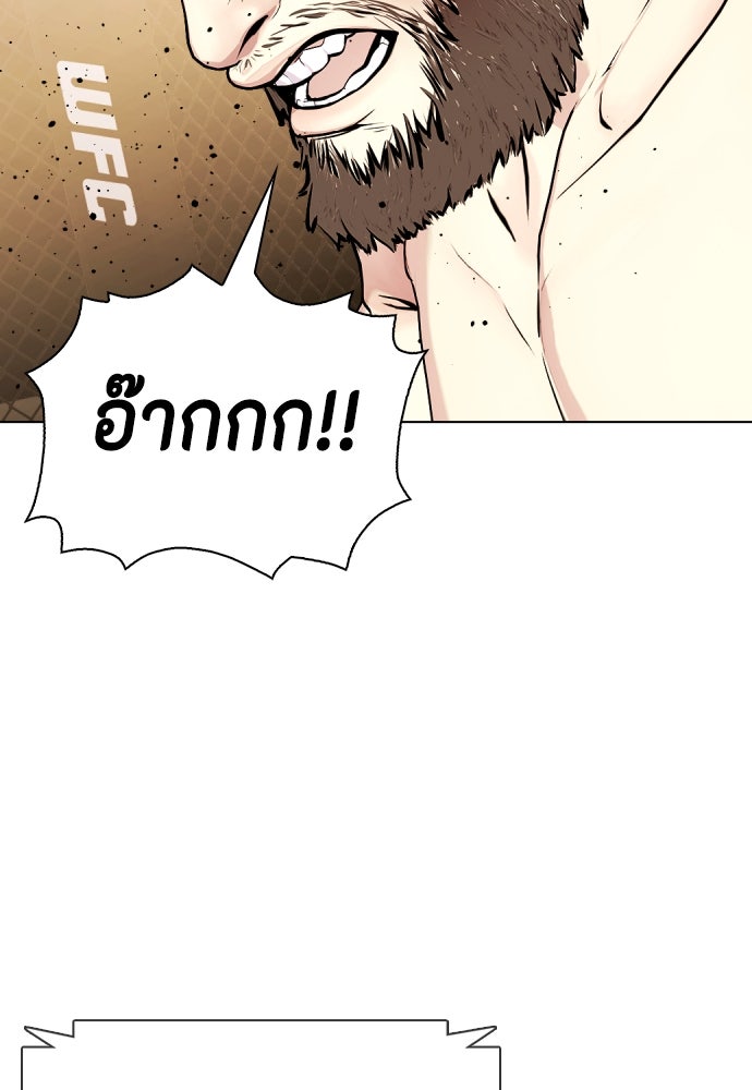 หมาหัวเน่าเก๋าเกินไป - หน้า 62