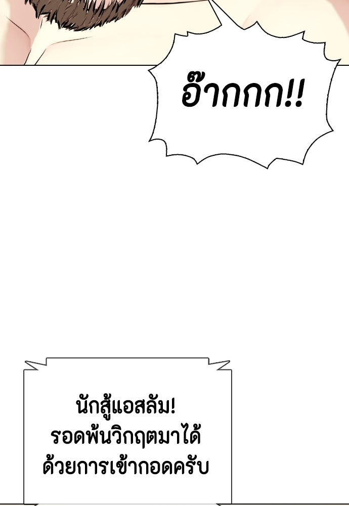หมาหัวเน่าเก๋าเกินไป - หน้า 69