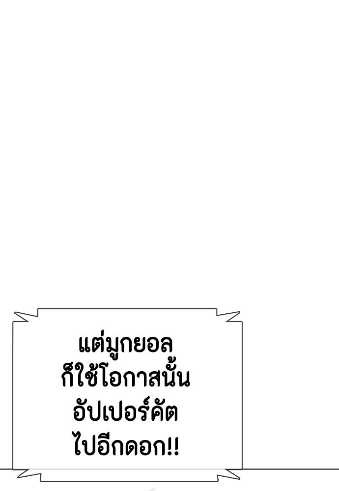 หมาหัวเน่าเก๋าเกินไป - หน้า 84