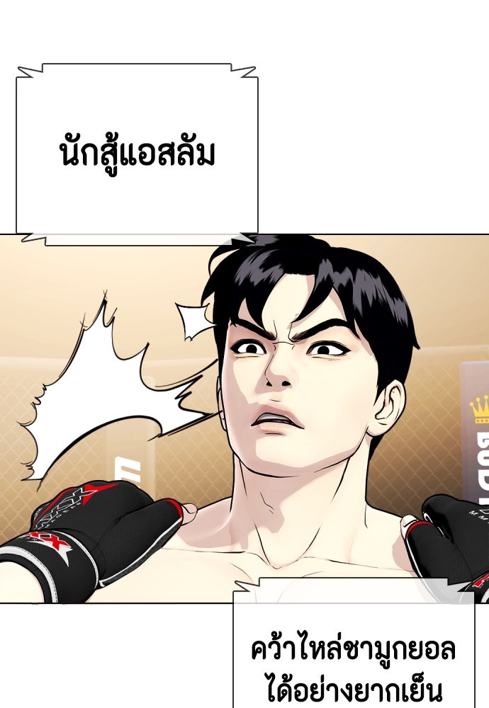 หมาหัวเน่าเก๋าเกินไป - หน้า 87