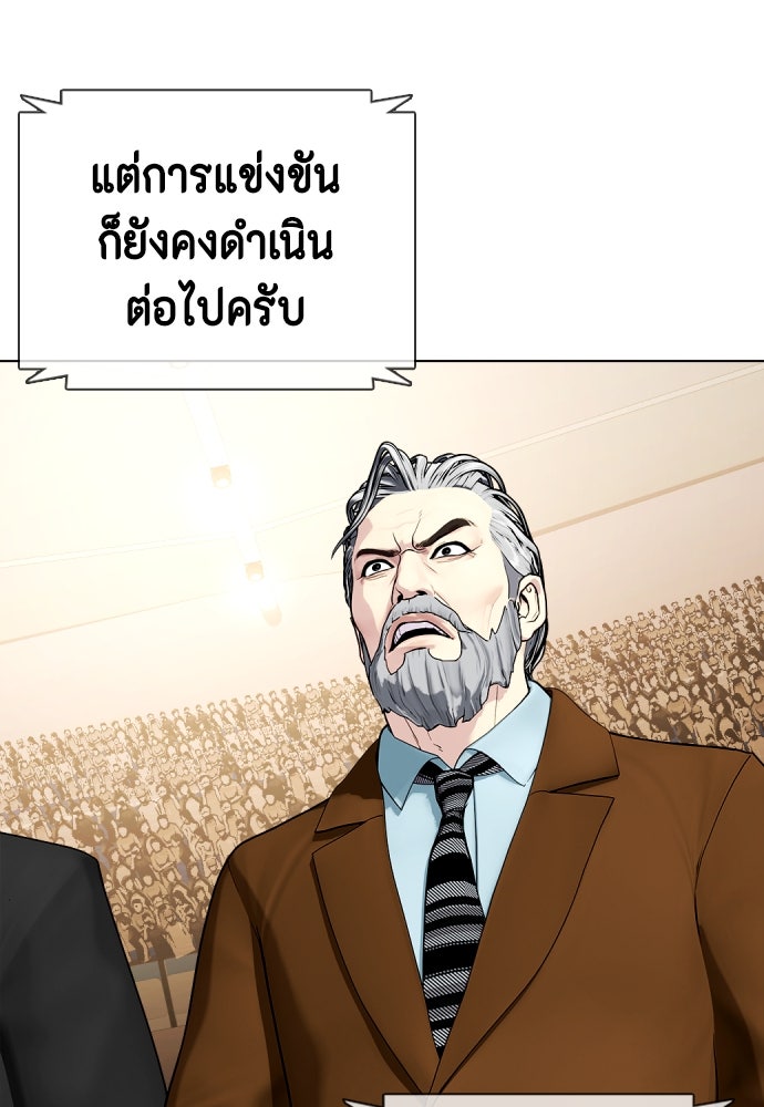 หมาหัวเน่าเก๋าเกินไป - หน้า 91