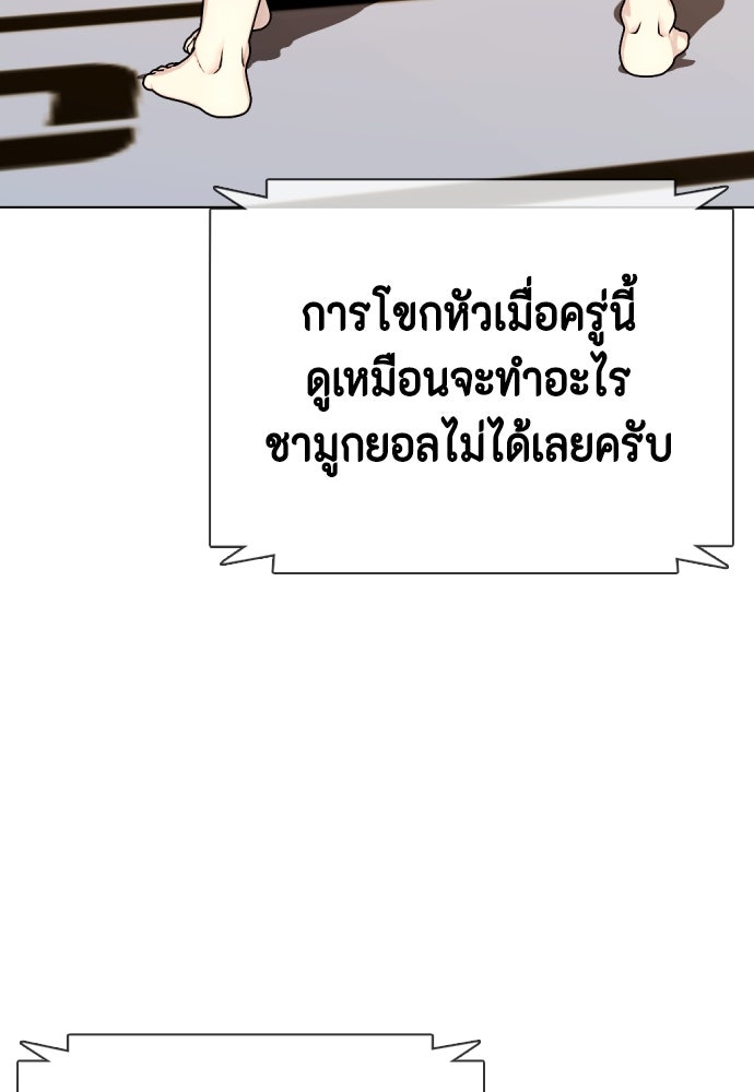 หมาหัวเน่าเก๋าเกินไป - หน้า 94