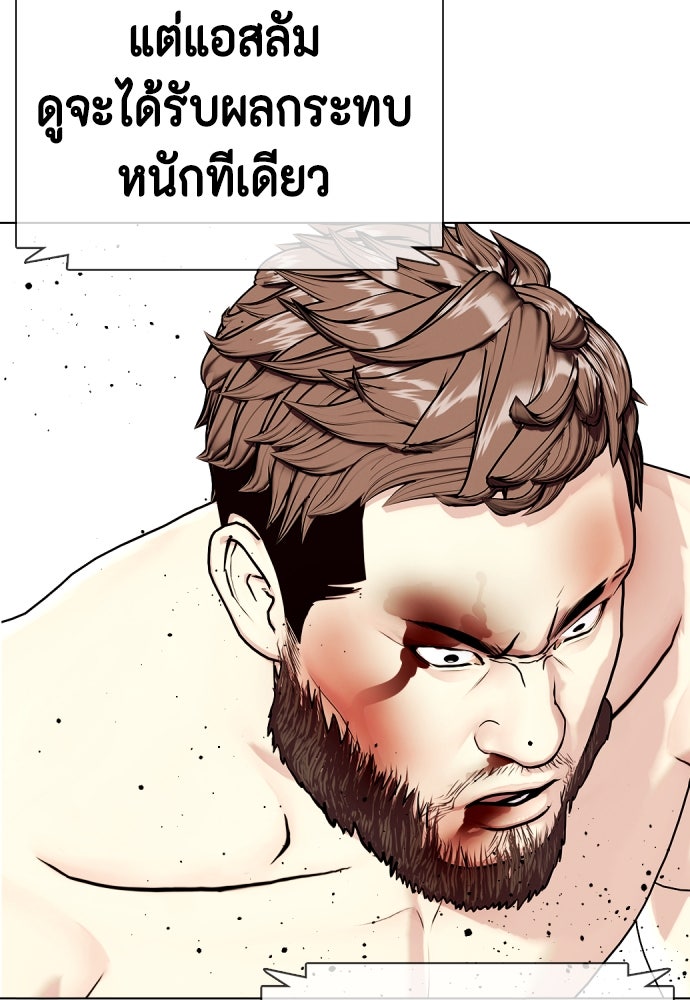 หมาหัวเน่าเก๋าเกินไป - หน้า 95