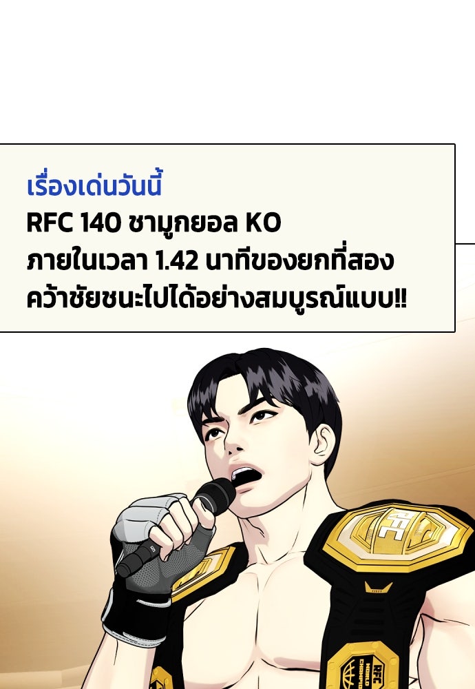 หมาหัวเน่าเก๋าเกินไป - หน้า 1