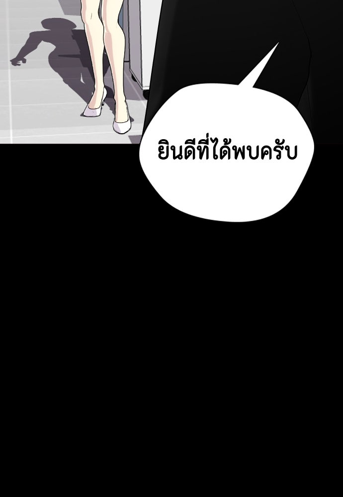 หมาหัวเน่าเก๋าเกินไป - หน้า 116