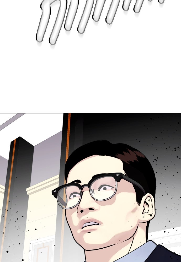 หมาหัวเน่าเก๋าเกินไป - หน้า 151