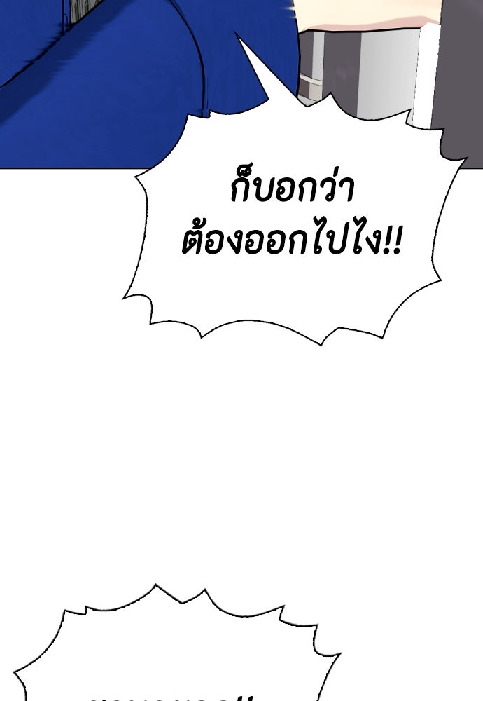 หมาหัวเน่าเก๋าเกินไป - หน้า 166