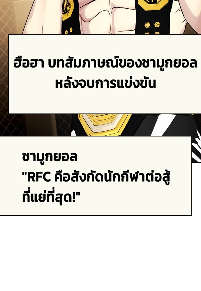 หมาหัวเน่าเก๋าเกินไป - หน้า 2
