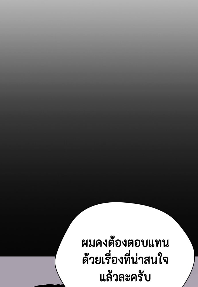 หมาหัวเน่าเก๋าเกินไป - หน้า 28