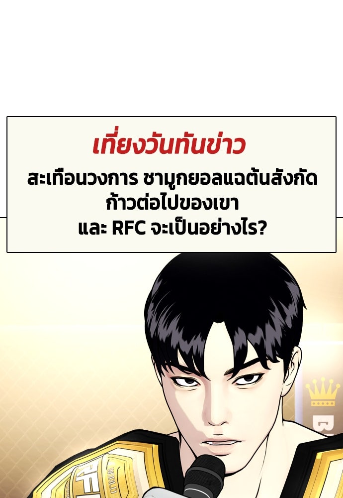 หมาหัวเน่าเก๋าเกินไป - หน้า 3