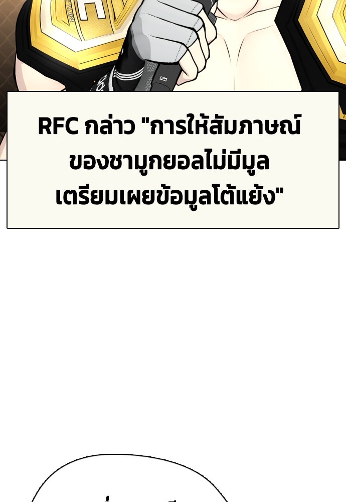 หมาหัวเน่าเก๋าเกินไป - หน้า 4