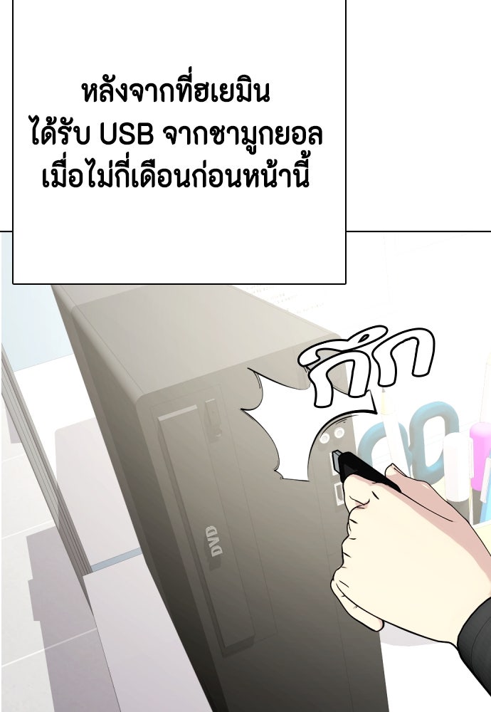 หมาหัวเน่าเก๋าเกินไป - หน้า 49