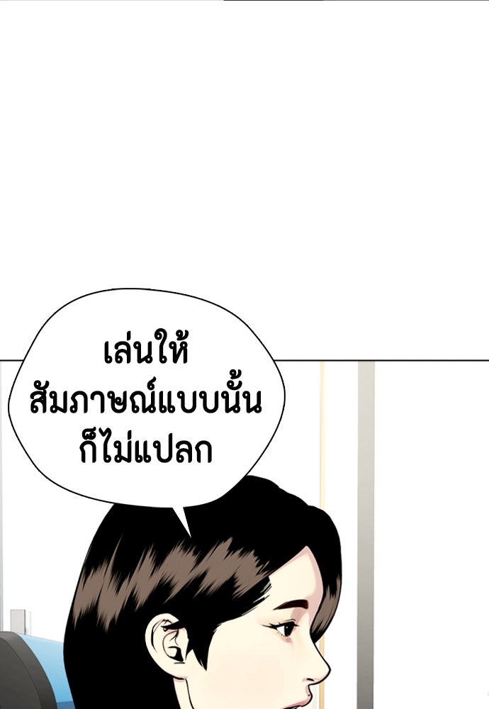 หมาหัวเน่าเก๋าเกินไป - หน้า 6